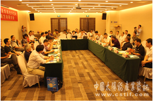 業內專家齊聚清華園，共同討論太陽能熱利用發展方向